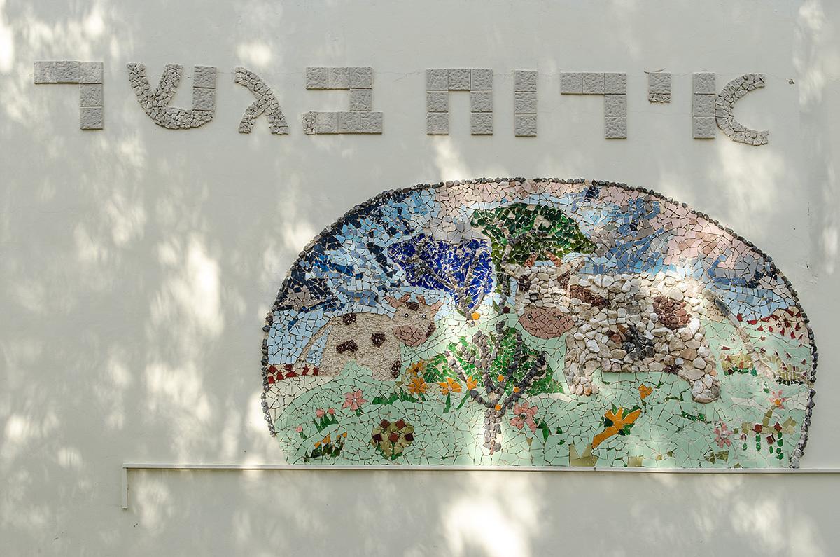 Kibbutz Gesher Hospitalityヴィラ エクステリア 写真